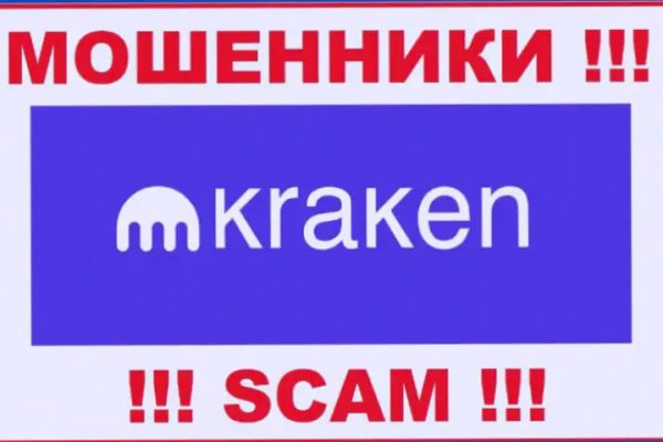 Kraken 1 2