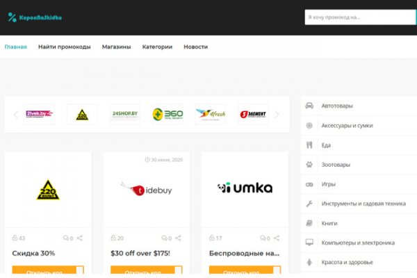 Как вывести деньги с кракена маркетплейс