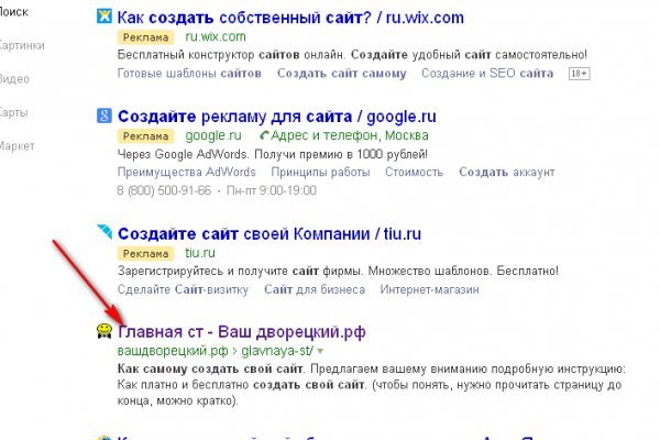 Кракен ссылка тупа германия