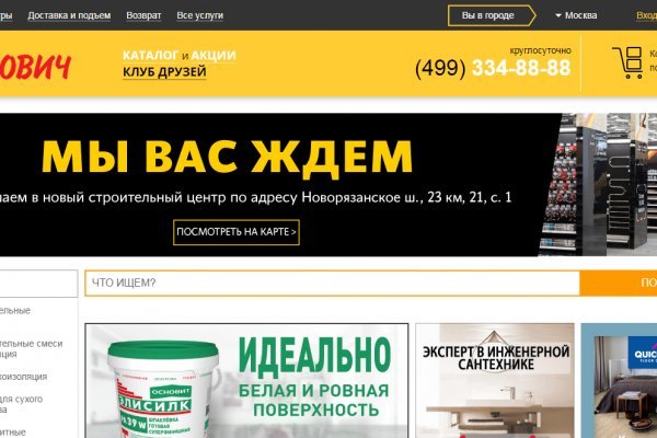 Кракен маркет плей