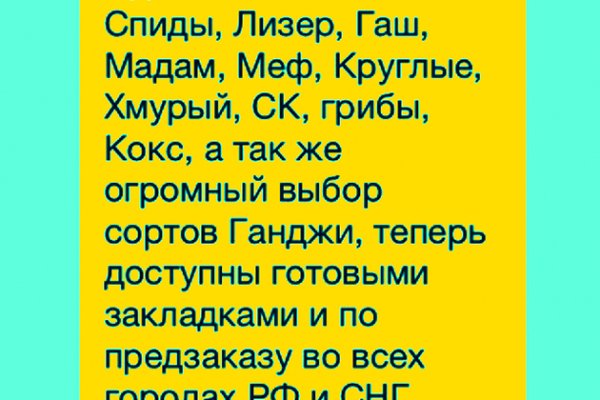Как купить наркотик в кракен