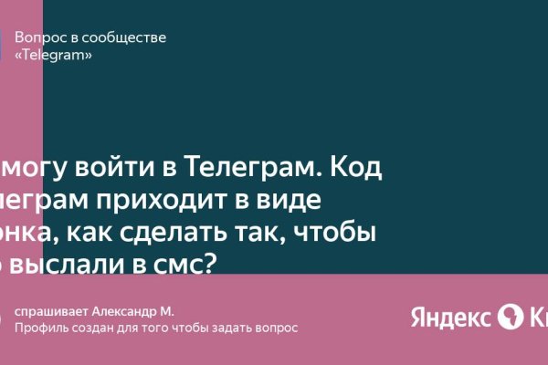 Зарегистрироваться на сайте кракен