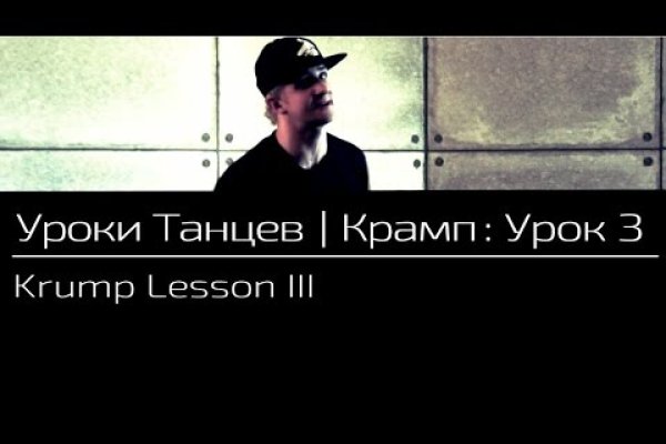 Как зайти на кракен даркнет