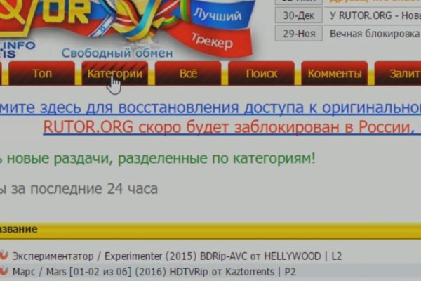 Кракен открылся