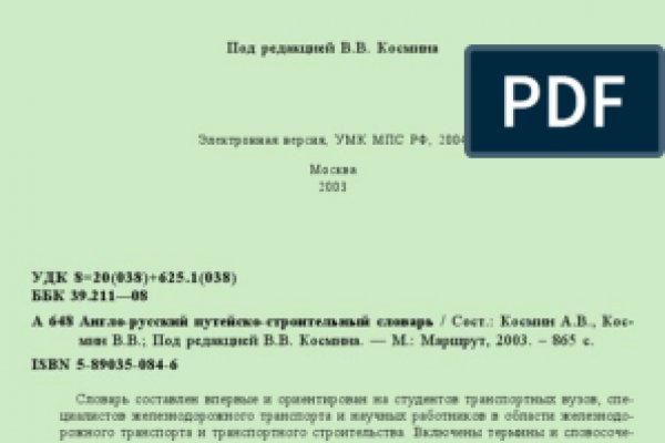Кракен клир