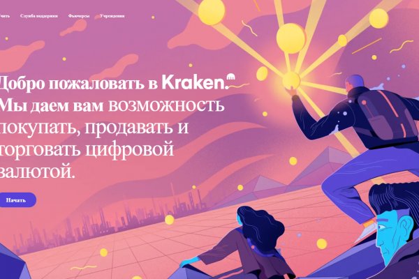 Найти ссылку кракен