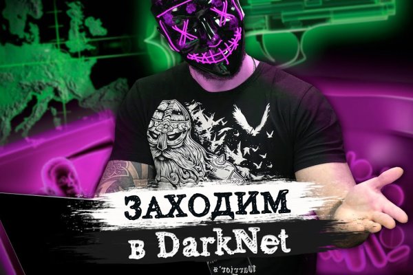 Кракен правильная