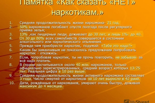 Ссылка в магазин на кракен