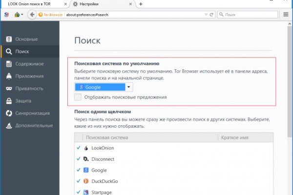 Кракен мониторинг ссылок kraken torion