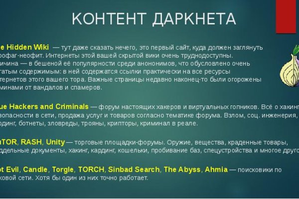 Кракен маркет даркнет слушать