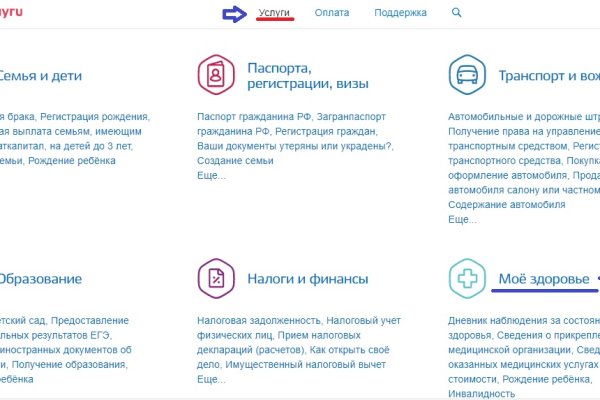 Кракен найдется все