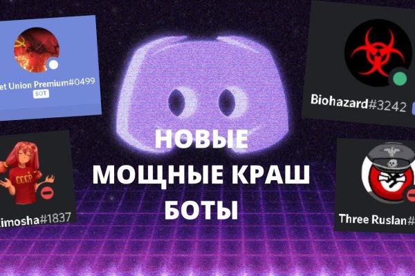Кракен правильная