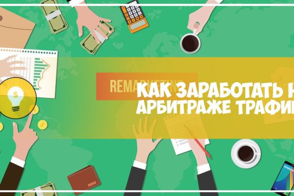 Кракен ссылка рп