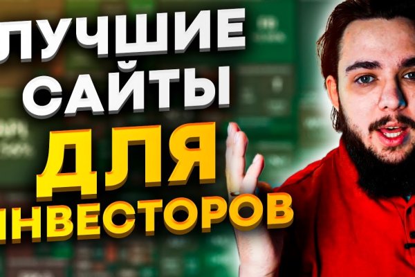 Как восстановить аккаунт в кракен