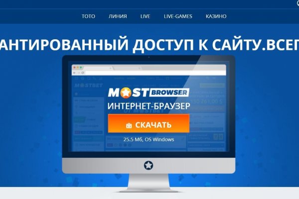 Кракен как попасть