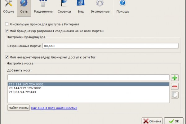 Войти даркнет