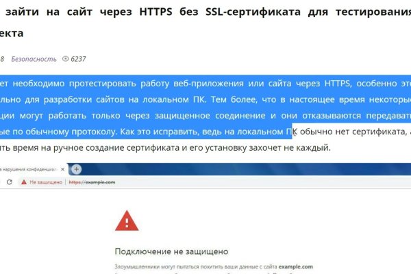 Не получается зайти на кракен